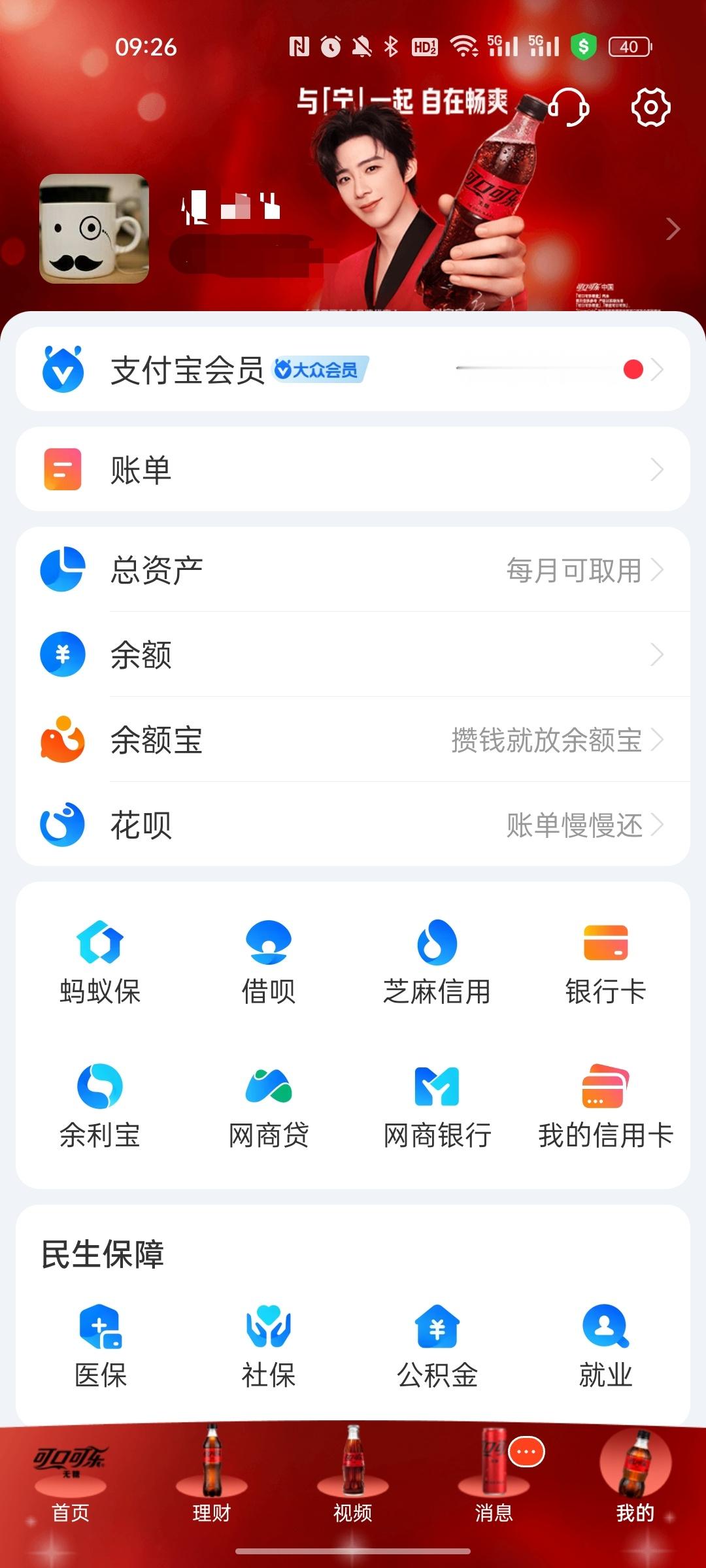 摩登兄弟 换上了，真好看。刘宇宁 ｜刘宇宁可口可乐品牌代言人