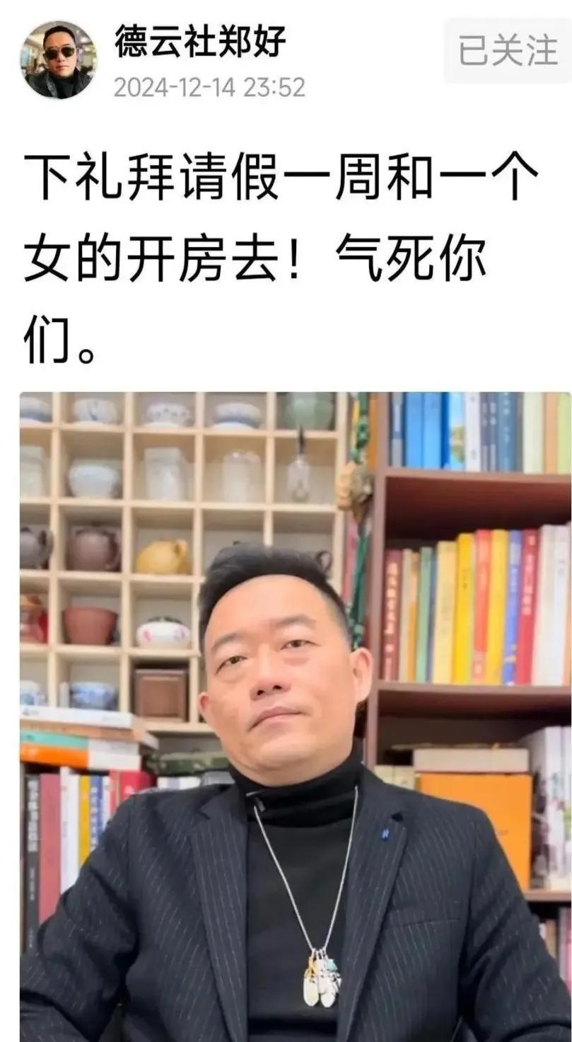 你就说郑好这是啥素质。发这样的文字。
郑好大小也有点名气。这是为了气网友，素质都
