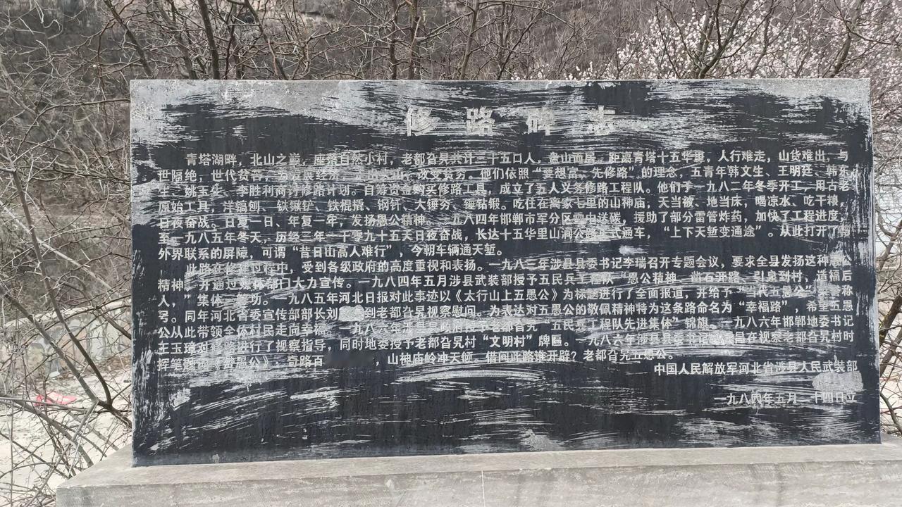 河北5位青年，竟凭借双手在悬崖峭壁间修筑了一条长达15华里的险峻山路，他们被赞誉