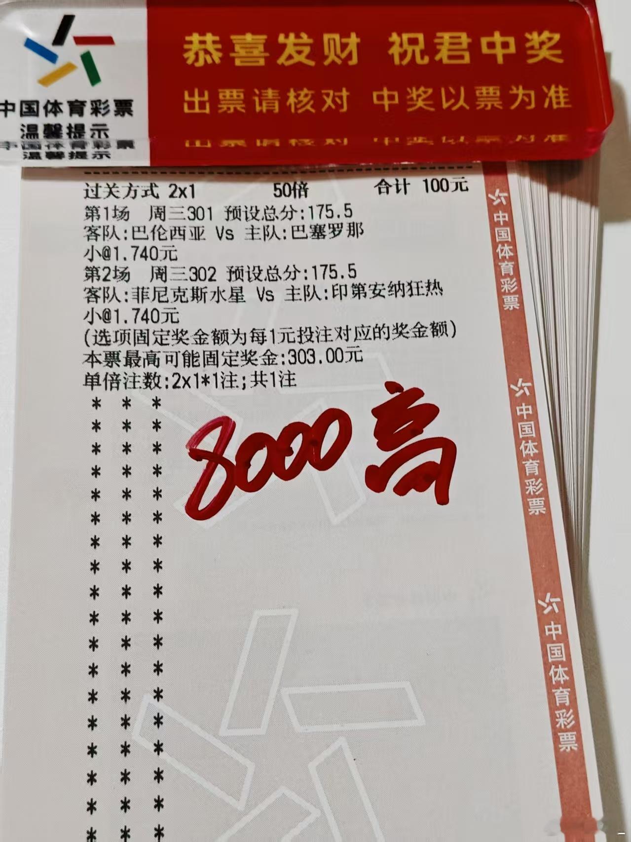 高总篮球 