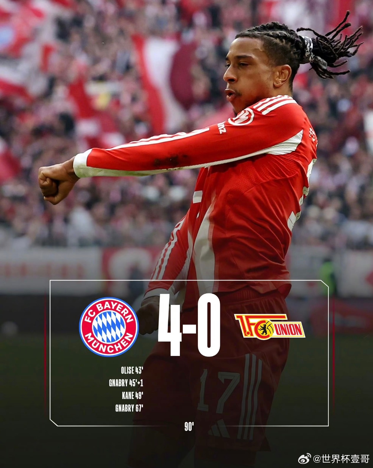 伤病影响？体能压力？在绝对实力面前不值一提！还得是我大拜仁，4比0成功复仇柏林联