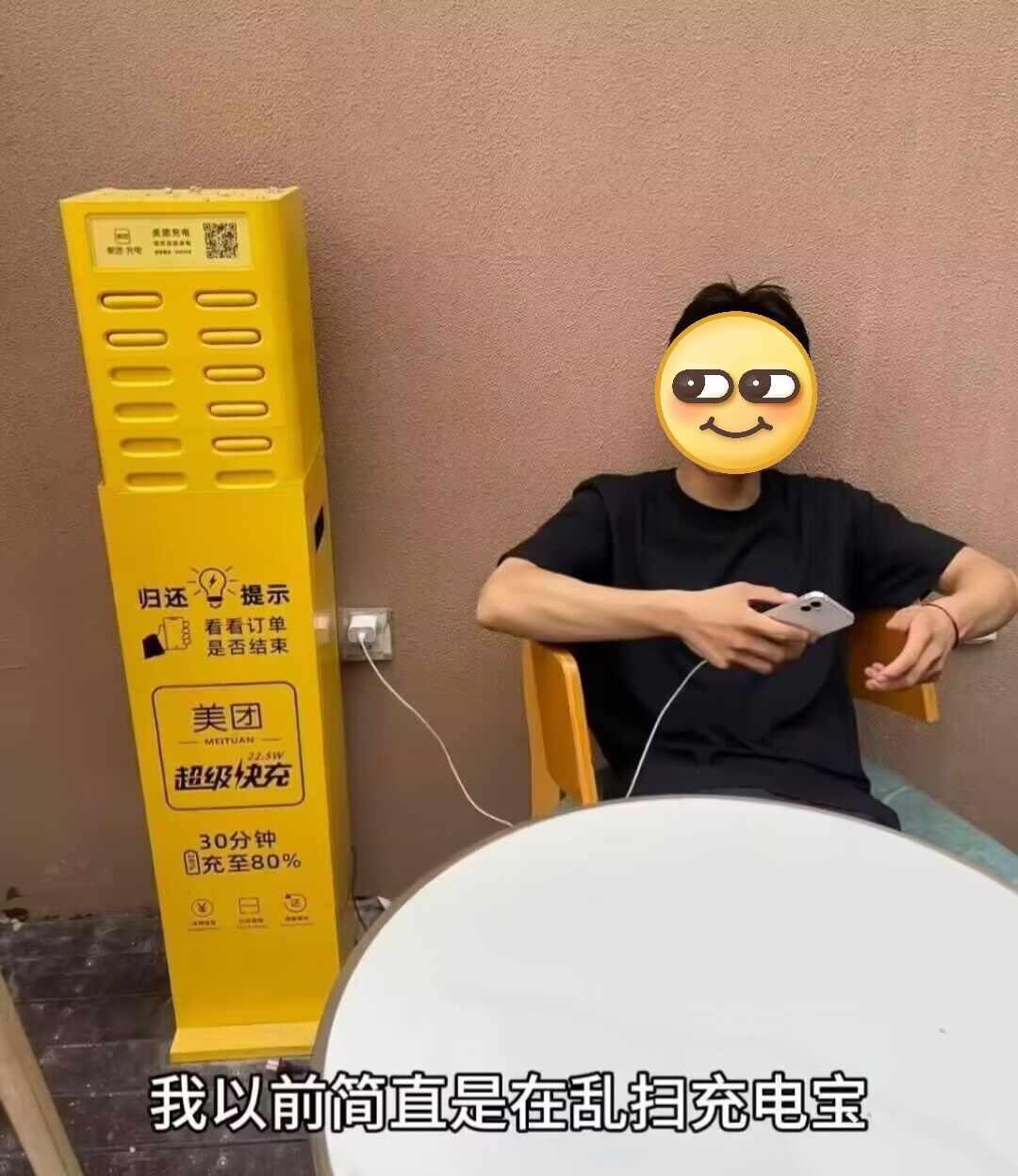 充电宝存在的本身就是告诉你附近有插头
充电宝 充电新选择 一万种充电方式