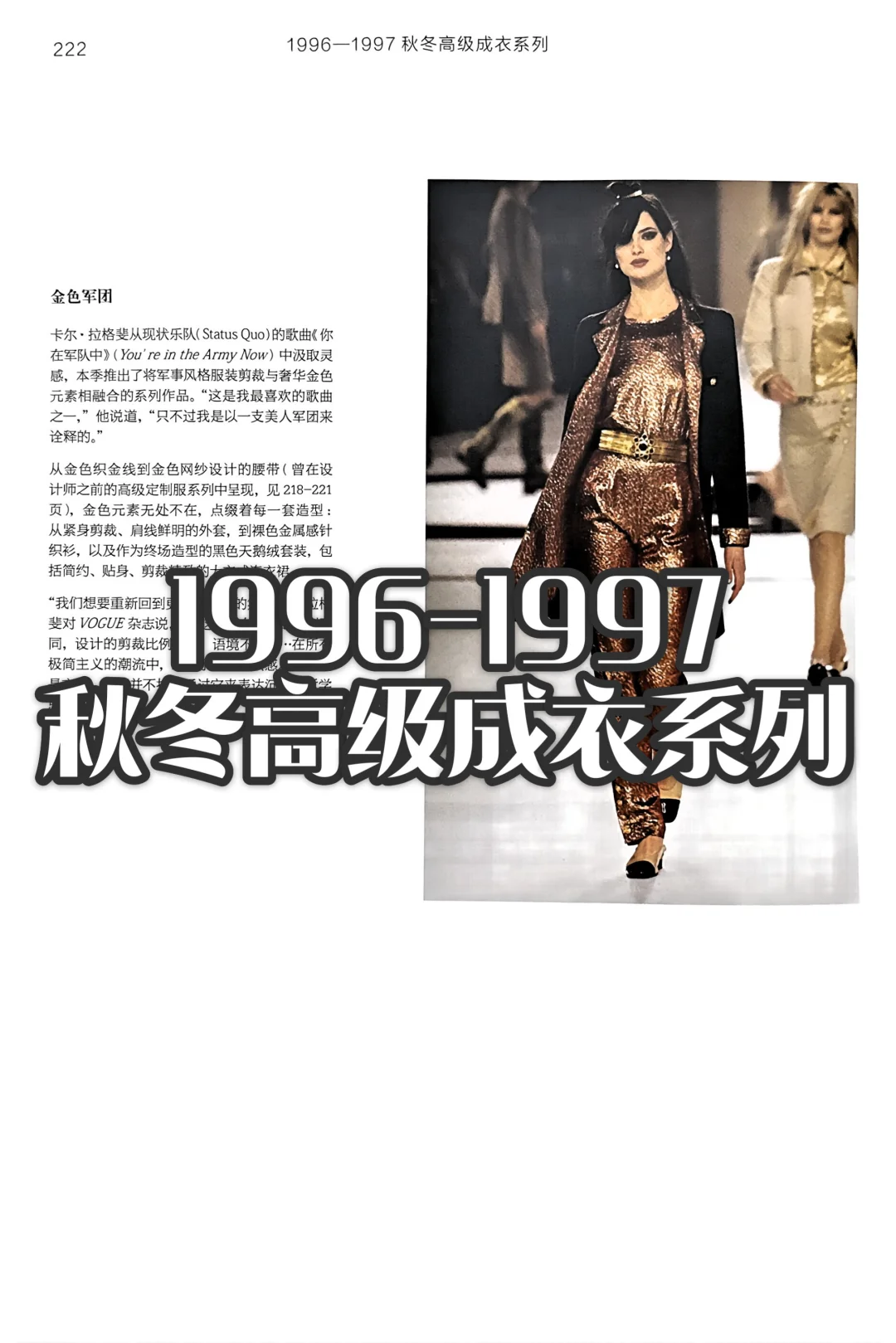 【香奈儿】金色军团