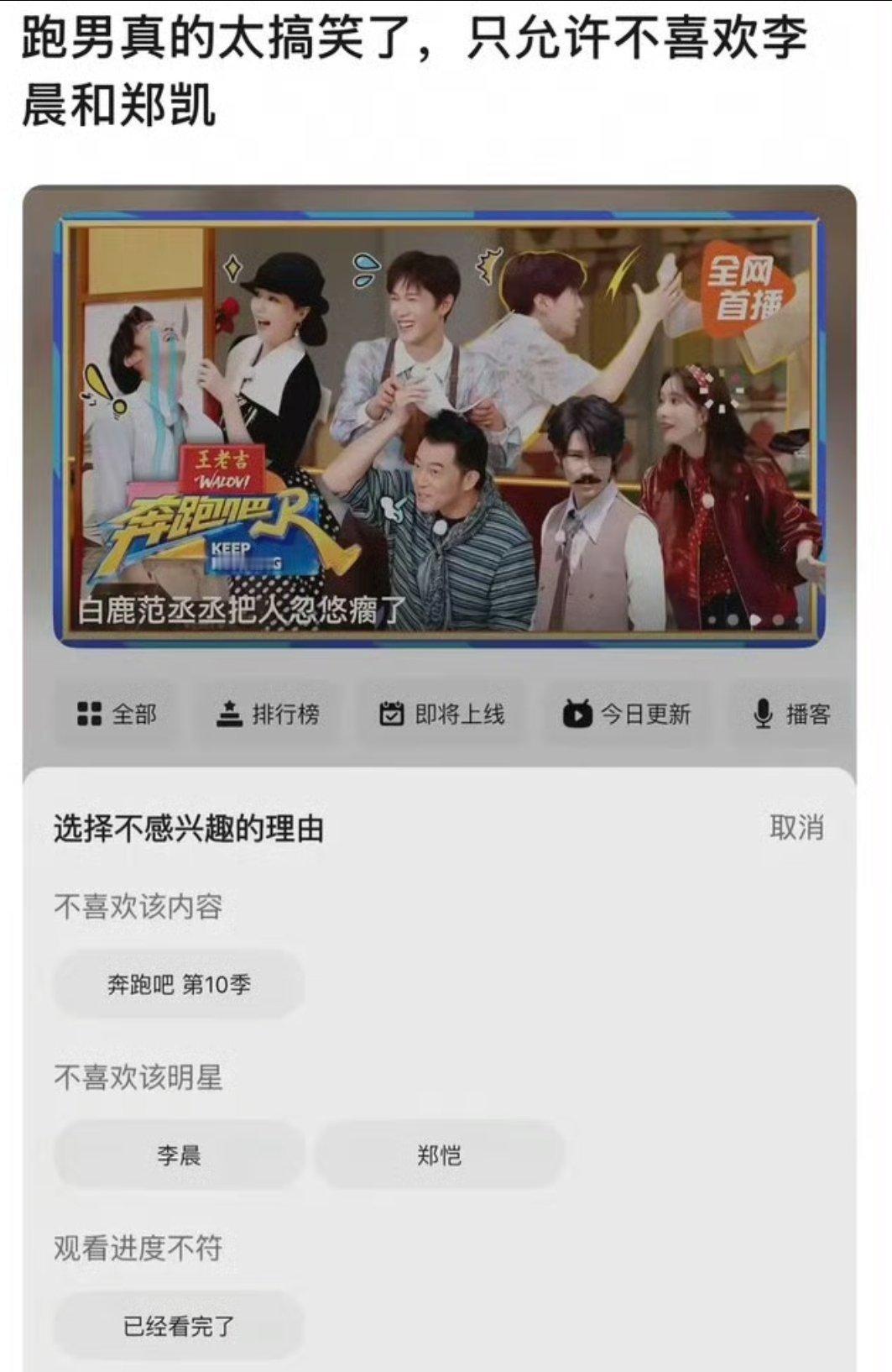 跑男 只允许不喜欢郑恺李晨哇塞就这样欺负老成员吧，一个童年综艺能把自己走的这么烂