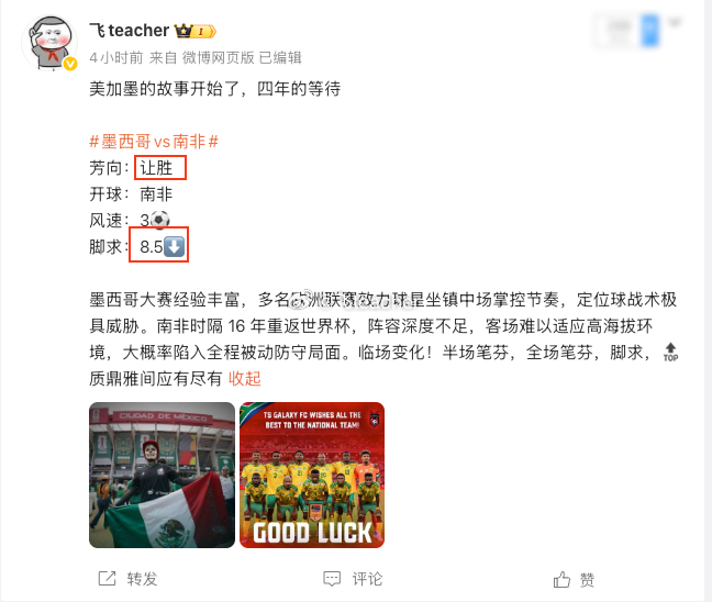 全场比赛2:0结束，世界杯首战欢喜多过悲伤，重拳出击揭幕战不可能有爆冷，主角是墨