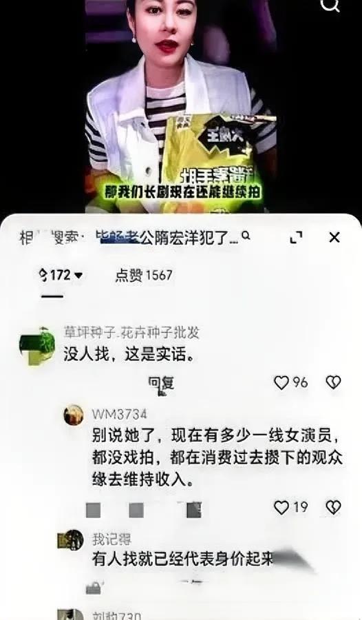 王小蒙直播哭了

没人同情反倒挨骂

我反倒觉得她没全撒谎？

她老公出事之后一