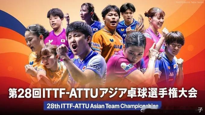 日乒女队的队员伊藤美诚没有入选亚锦赛团体赛，日本乒协这次把名额给了桥本帆乃香，成