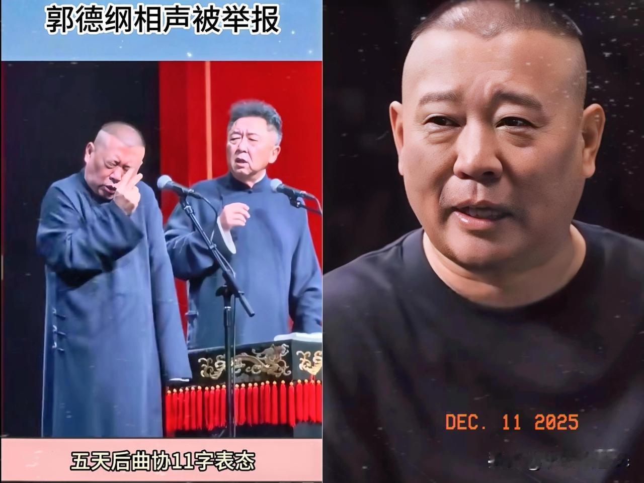 真是隔行如隔山，
最近曲艺圈彻底闹大了！

曲协本来想举着“反三俗”的大旗立个威
