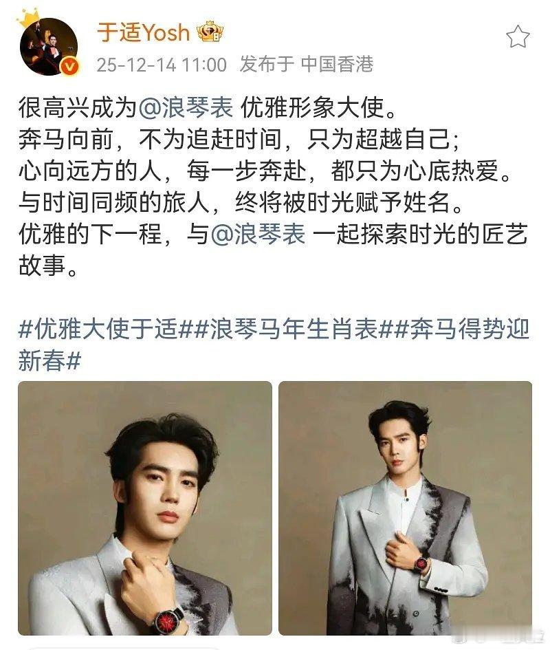 于适空降浪琴大使 而且是最高title