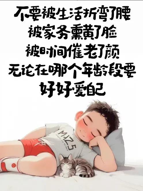 #镜头下的平凡生活#很喜欢这段话：不要被生活折弯了腰，被家务熏黄了脸，被时间催老