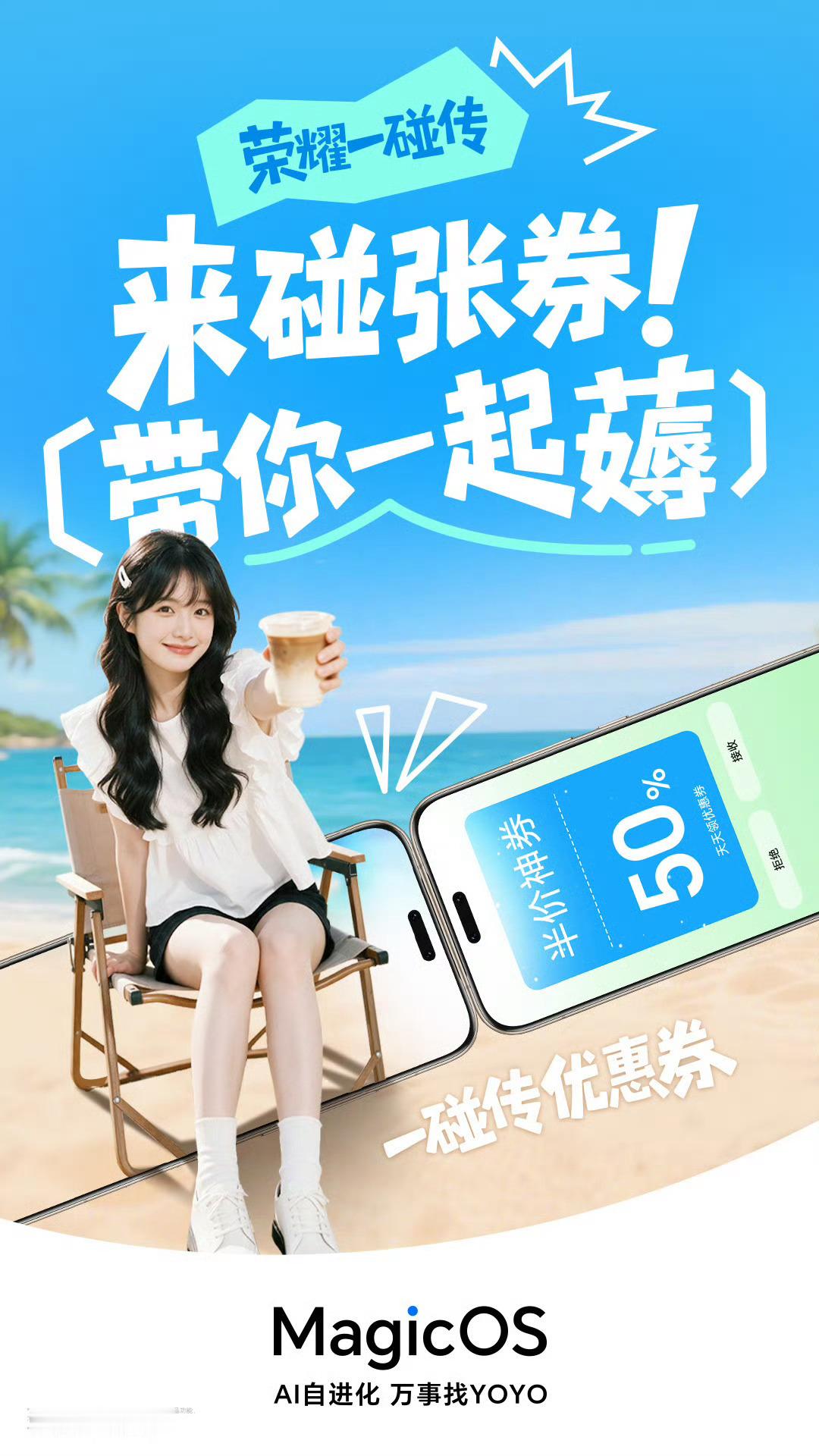 MagicOS荣耀一碰传解锁多样新场景MagicOS荣耀一碰传带来丰富近距离交互
