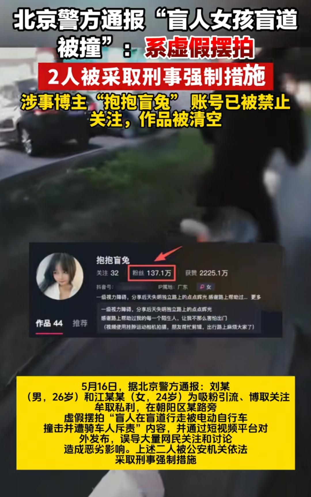 到底还有什么是真的？当时风评几乎一边倒，把谁都骗了，没想到结果竟然是这样，盲道摆