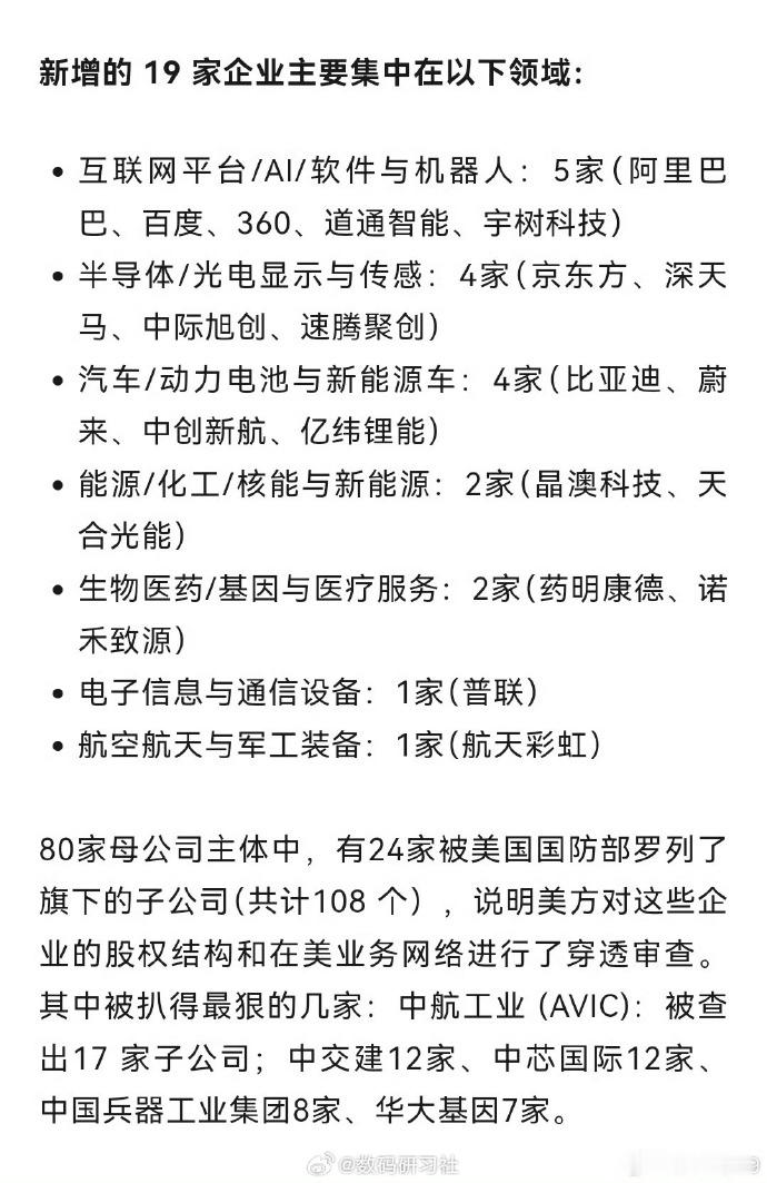 阿里巴巴百度蔚来紧急公告蔚来回应被美列入中国军事企业名单 只是上名单不是真制裁，