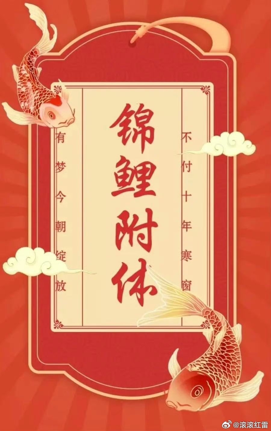 高考加油高考第一天正式开启！提醒各位考生：高考一定带好身份证准考证！愿少年提笔从