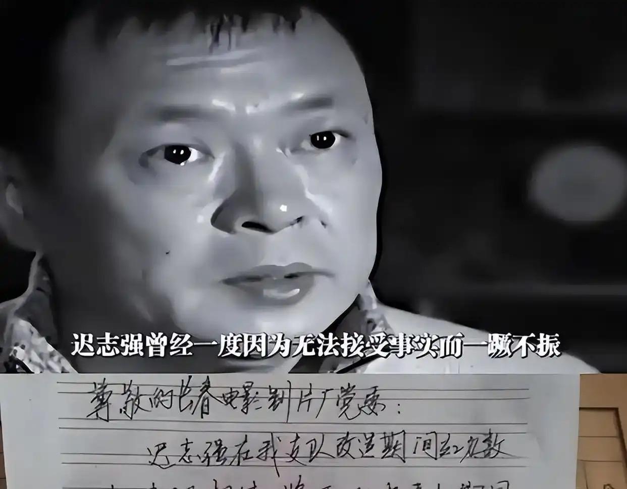 八十年代初代国民顶流迟志强，演艺事业正当红却突然锒铛入狱，到底犯了什么事？出狱后