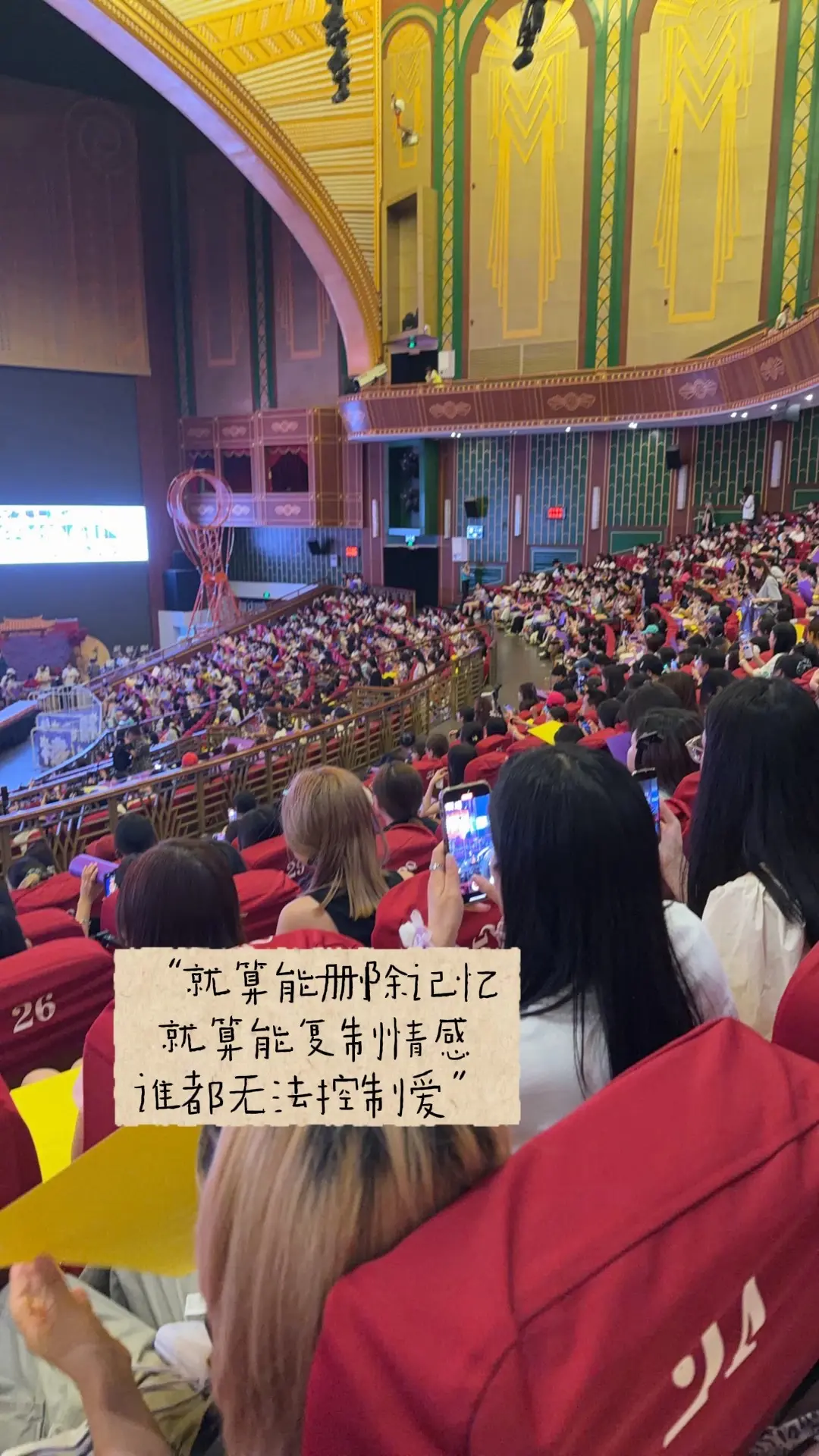 谁都无法控制爱