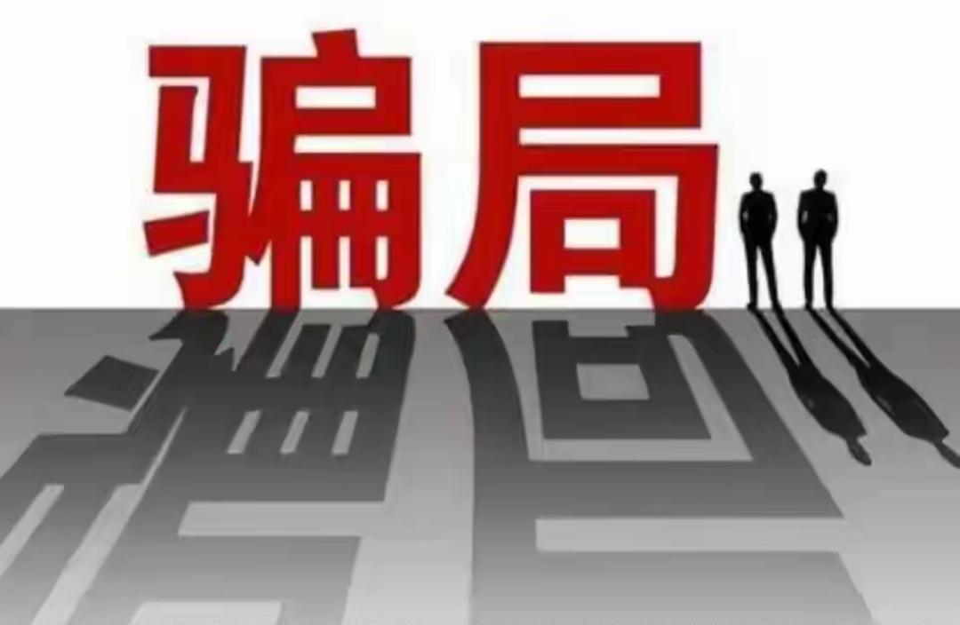 几千人的荐股群里，大半都是骗子安排的群演，现在这类杀猪盘早不局限转账，专挑现金黄