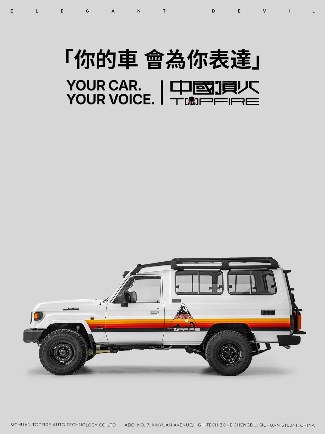 顶火限定版LC78