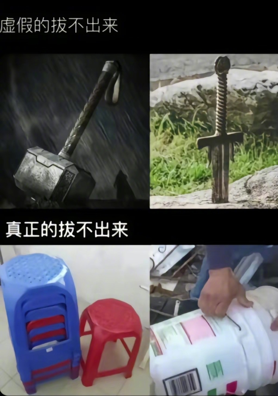 真的，每次拔凳子拔到满头大汗拔到急眼 ​​​