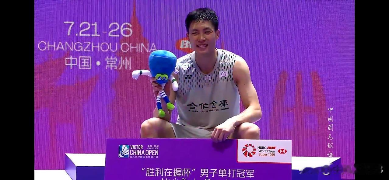 激动人心，36岁的周天成竟然夺冠！在2026年中国羽毛球公开赛男单决赛，周天成以