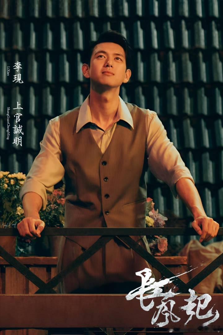 李现长风起 lx李现上官诚明 潜伏暗夜，设局破局，看李现  化身孤勇复仇者，以连