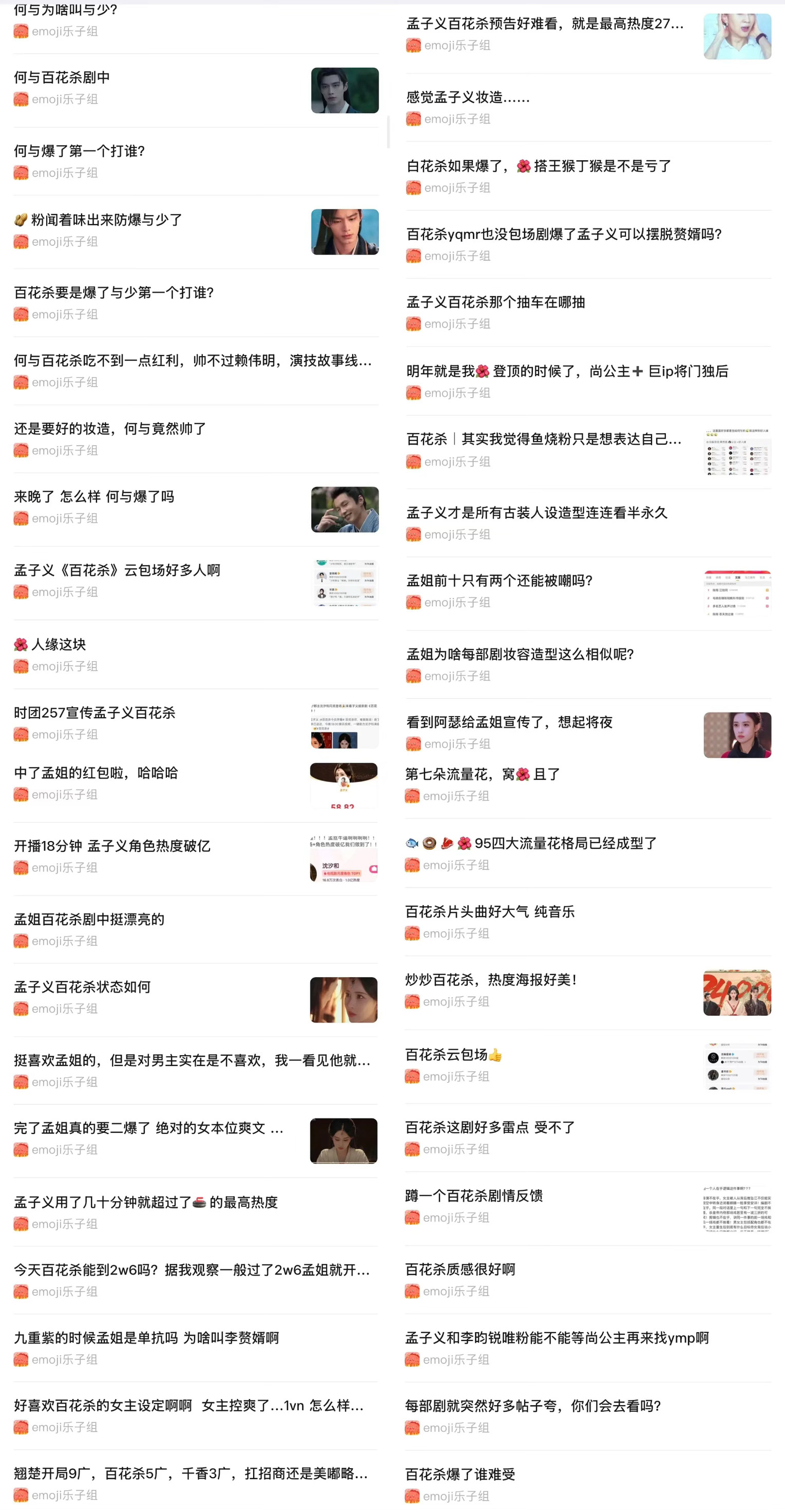 bhs在乐子组爆了，是谁开始发力了老鹅还是贾士凯？ 