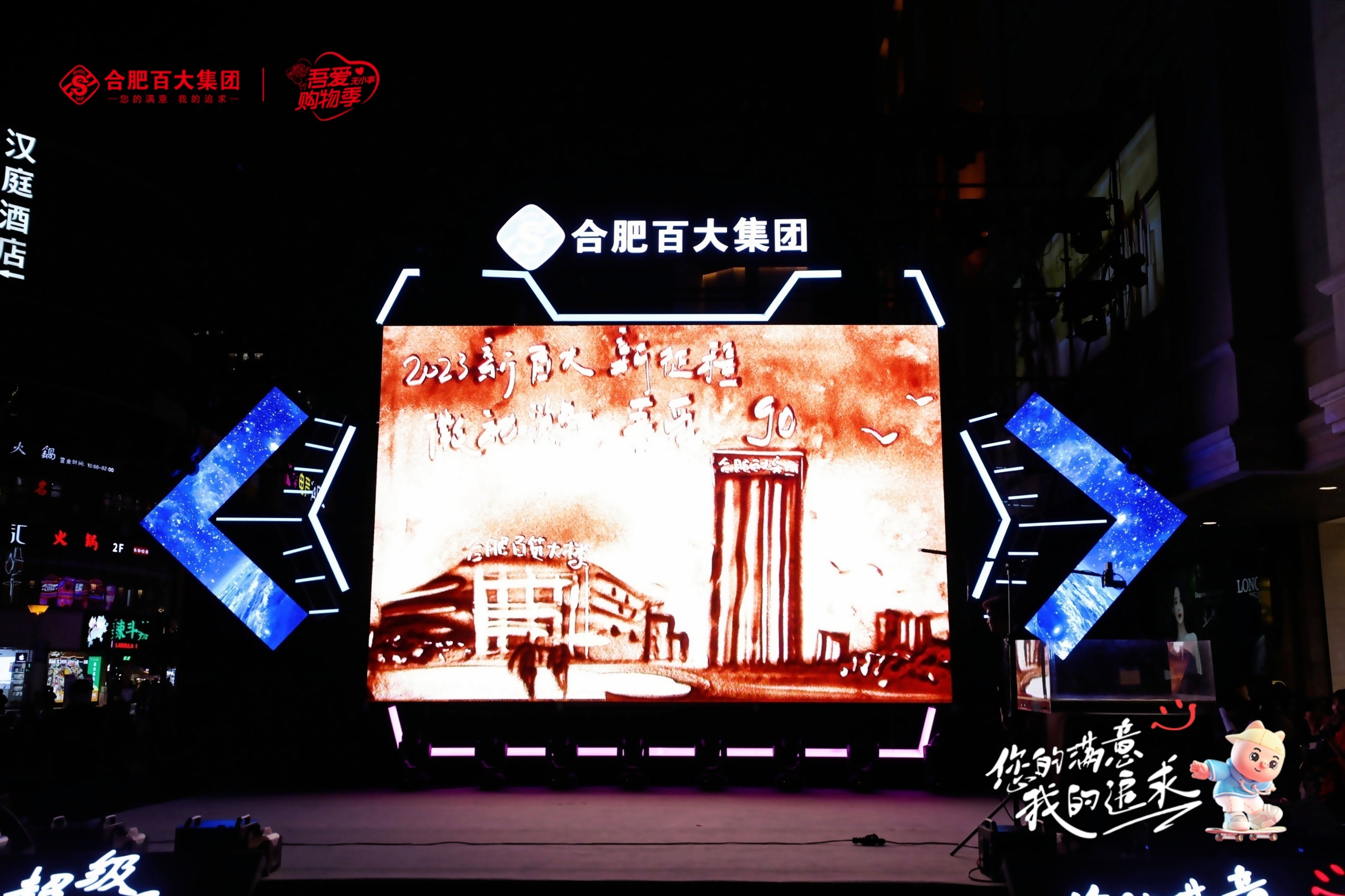 #谁懂合肥人的浪漫##城市焕新#4.25在鼓楼金座看了一个酷炫的3D视频很有创意