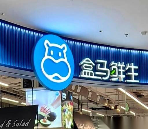 一份最新传出的“中国十大连锁超市”名单，把国内卖场的底牌翻了个底朝天。本以为是老