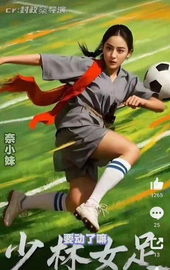 迪丽热巴这个海报像不像张柏芝？ 但是也有网友说像娜扎
