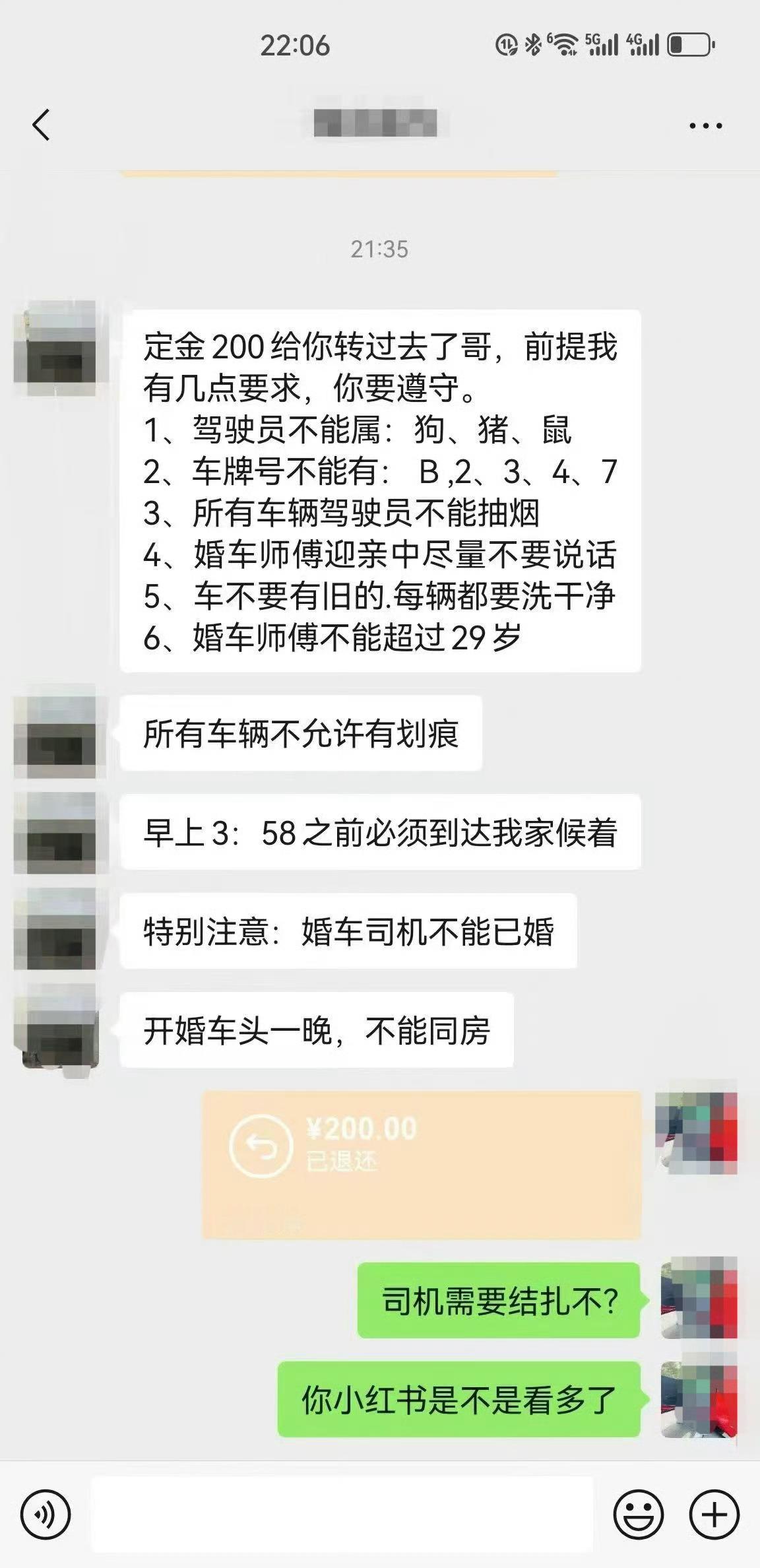 从婚车师傅不能同房，变成了销售顾问不能同房，连编段子都抄袭，这帮编段子的也太不敬