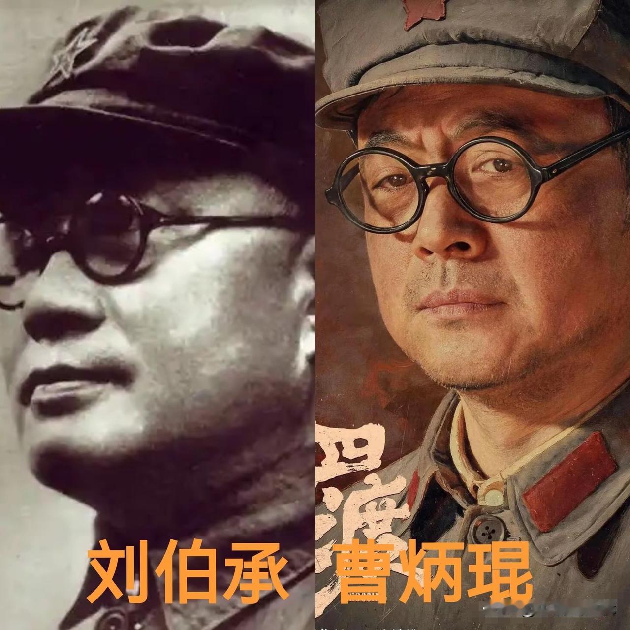 不少演员在影视剧中饰演过刘伯承这位"军神"，各有各的演绎风格。第一代特型演员傅学
