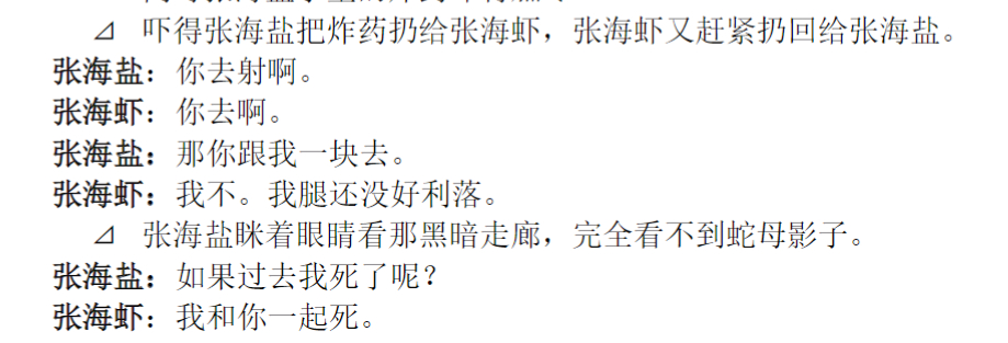 不许剪不许改词，一时之间不知道该感慨“你去射啊”“你去啊” 还是 “我和你一起死