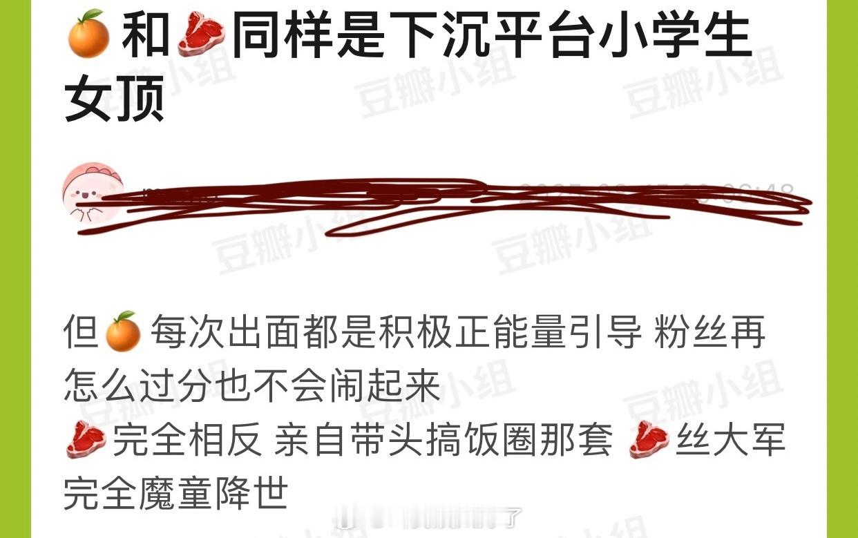 同样是下沉平台小学生的女顶，鞠婧祎每次出面都是积极正能量引导，粉丝再怎么过分也不
