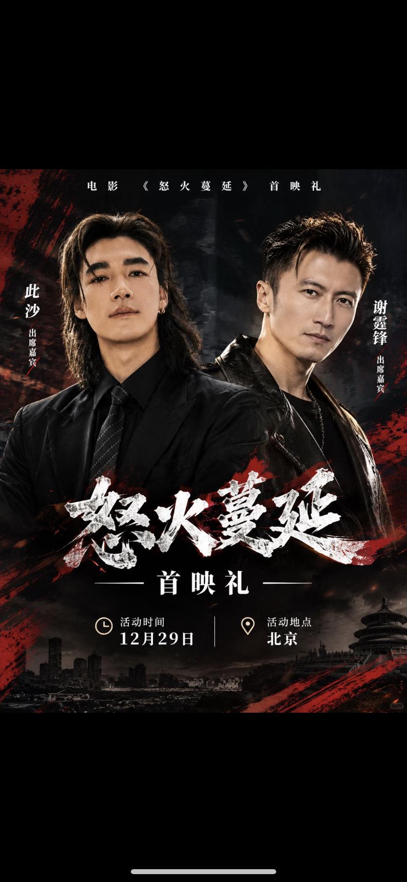 谢霆锋刘德华此沙的怒火蔓延这次真的来了