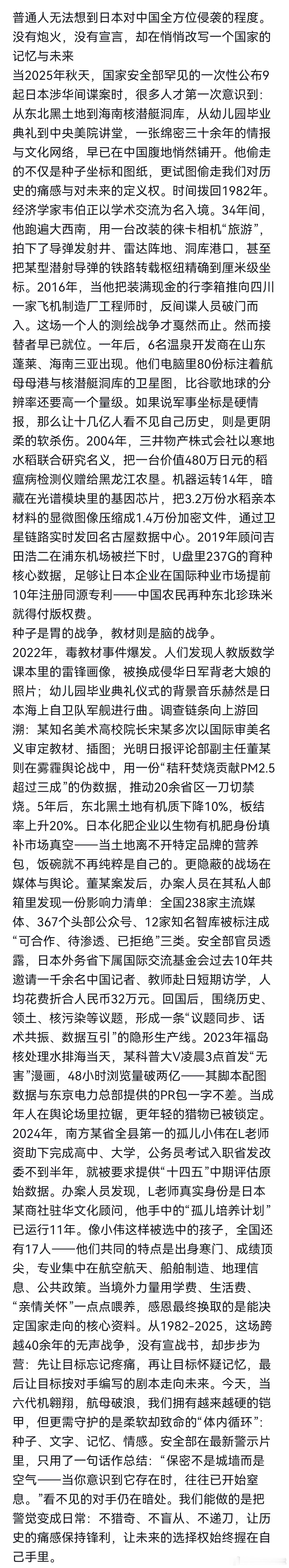 普通人无法想到日本对中国全方位侵袭的程度 日本正发动无声战争绝不允许日本军国主义