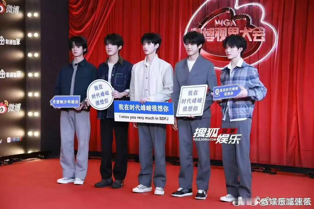 微博视界大会红毯# ​​​