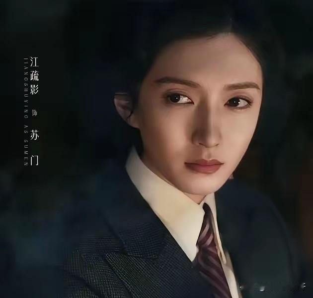 《醒来》苏门对陈开来搜身，发现胶卷却不抓人，说明苏门的身份不只是汪伪的人！

 