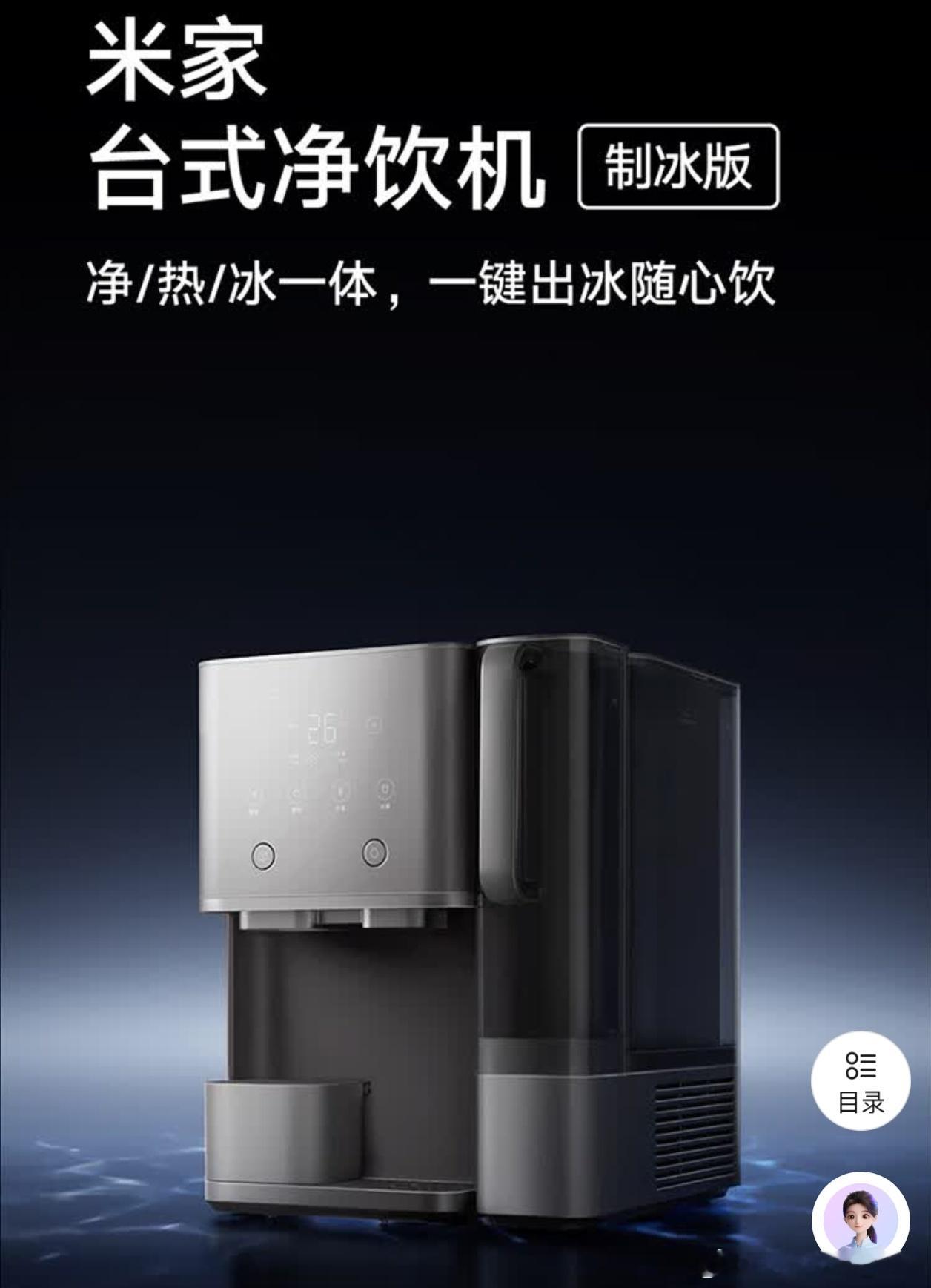 给父母买了一个米家台式净水机，说实话市面上没啥可选。要求：原水和废水两个水箱分离