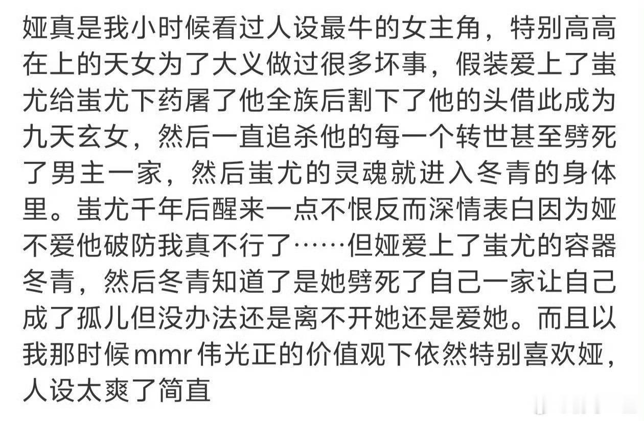 灵魂摆渡的女主人设真的很敢写诶…… 灵魂摆渡十年
