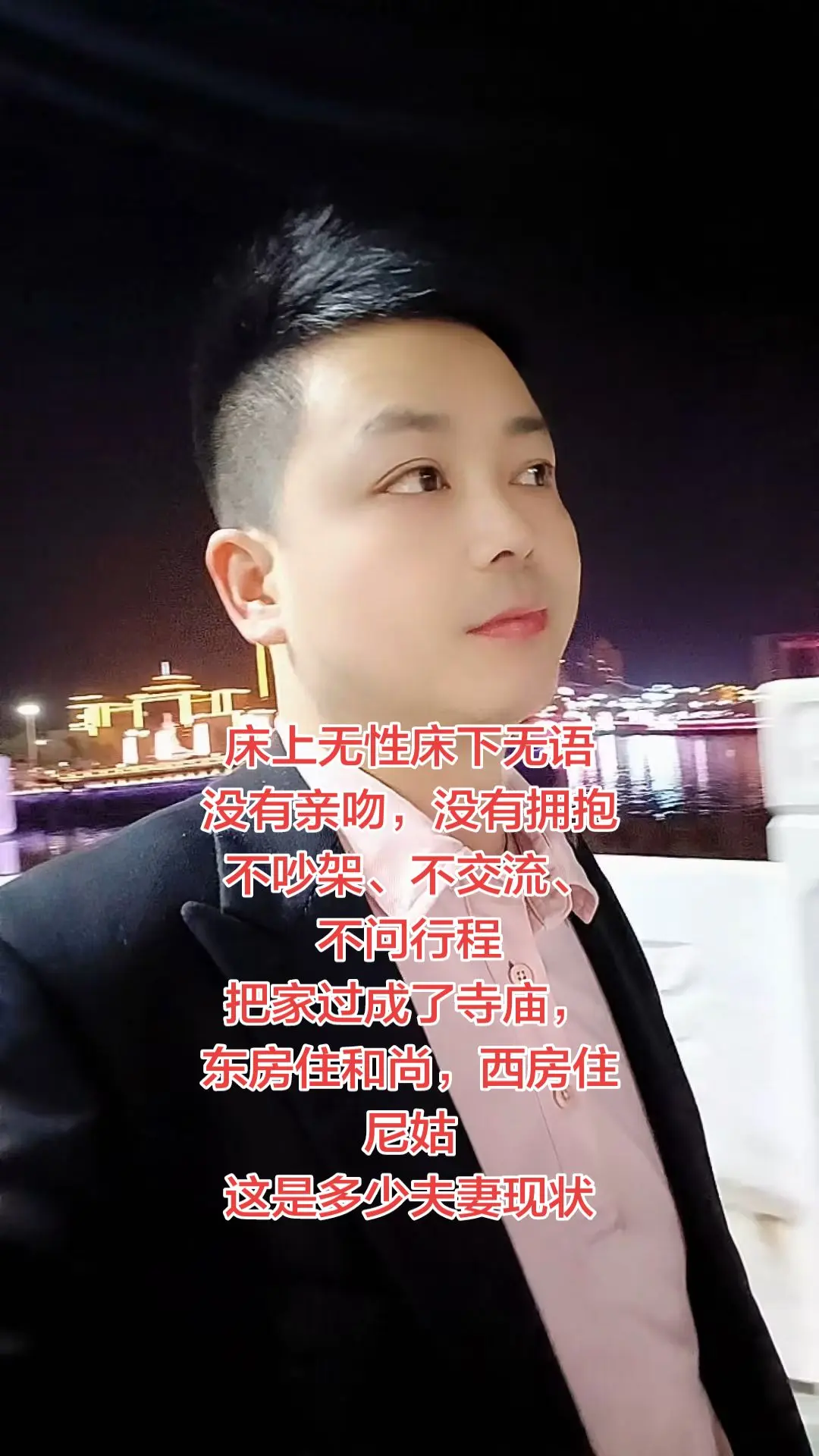 夫妻现状 婚姻感悟 无性婚姻  情感共鸣  夫妻相处