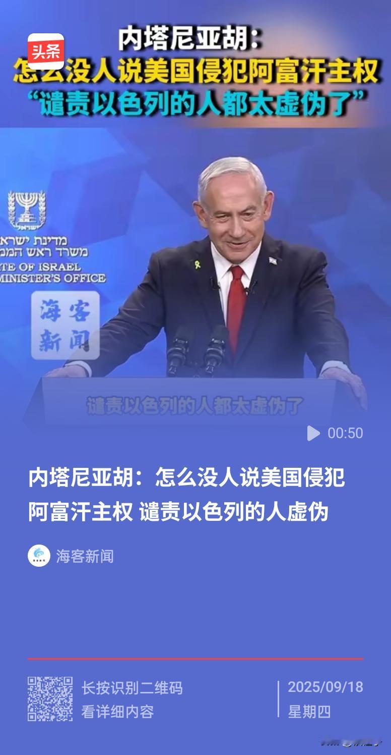 以色列内塔尼亚胡打出中国牌，这一招对西方国家来说，屡试不爽。为摆脱国际社会围堵指