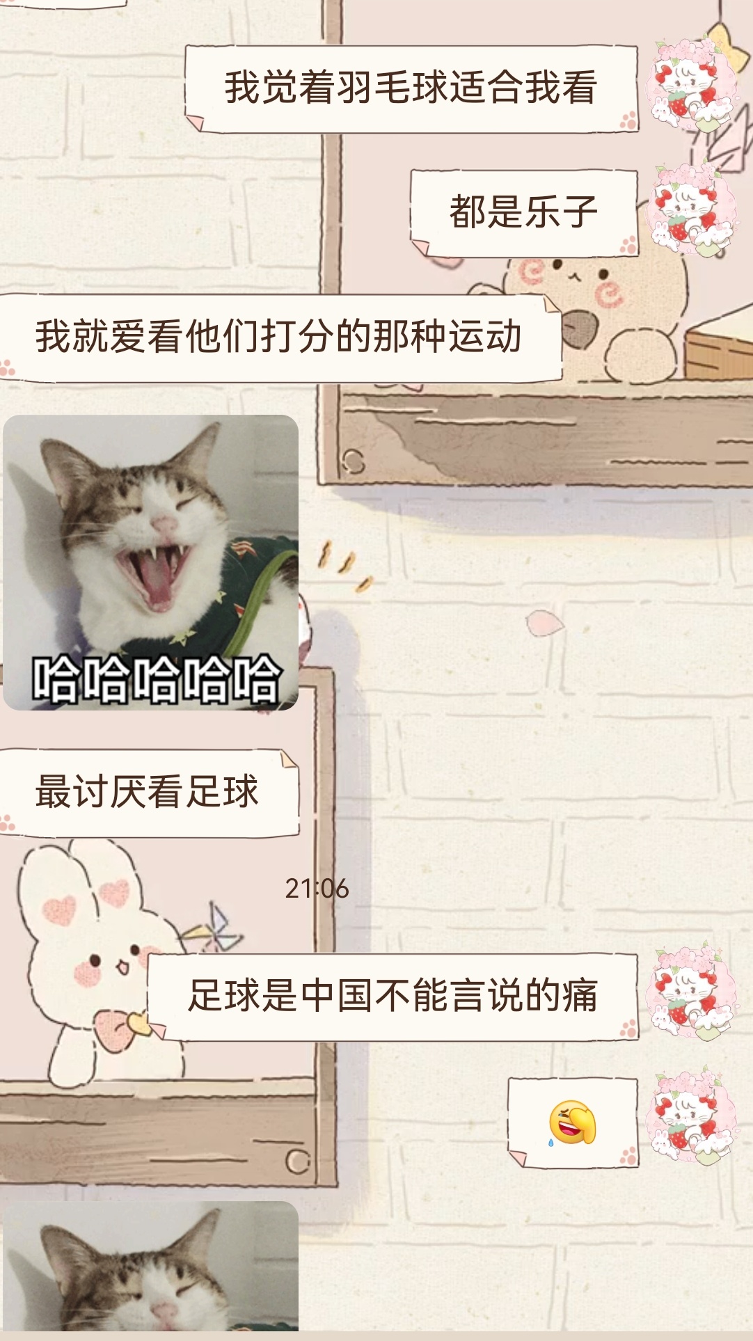 [好运连连] ​​​