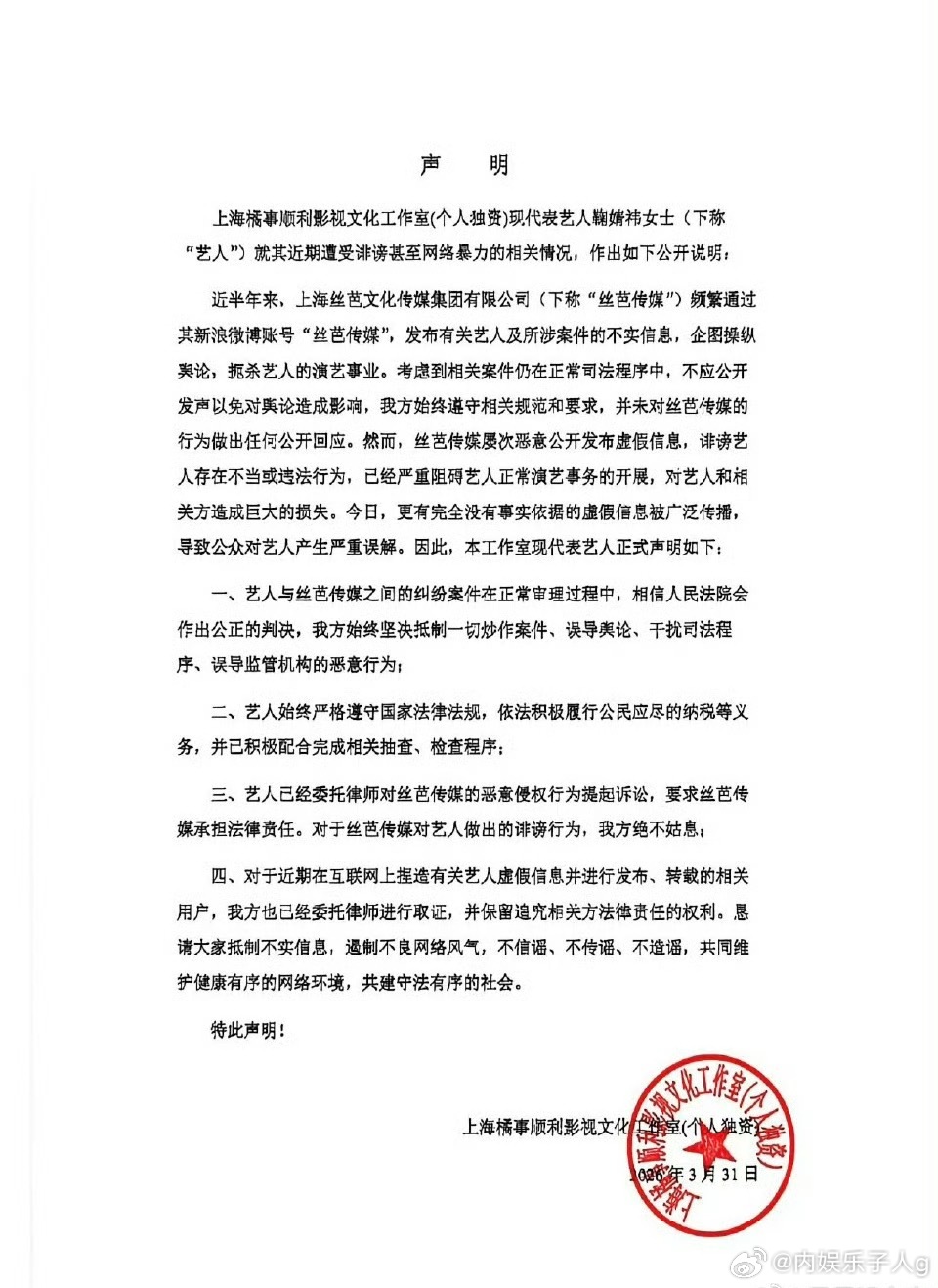 鞠婧祎工作室声明鞠婧祎工作室正面硬刚了…这个时候敢硬刚，感觉税务禁得起查