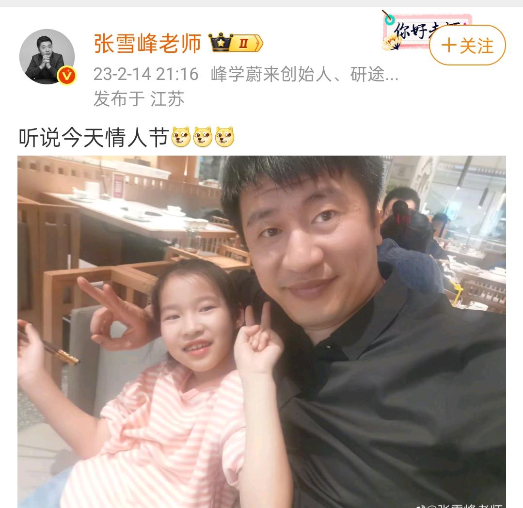 想起张雪峰经常说起女儿，说女儿之后想干嘛都行，只要女儿开心，反正他养得起供得起，