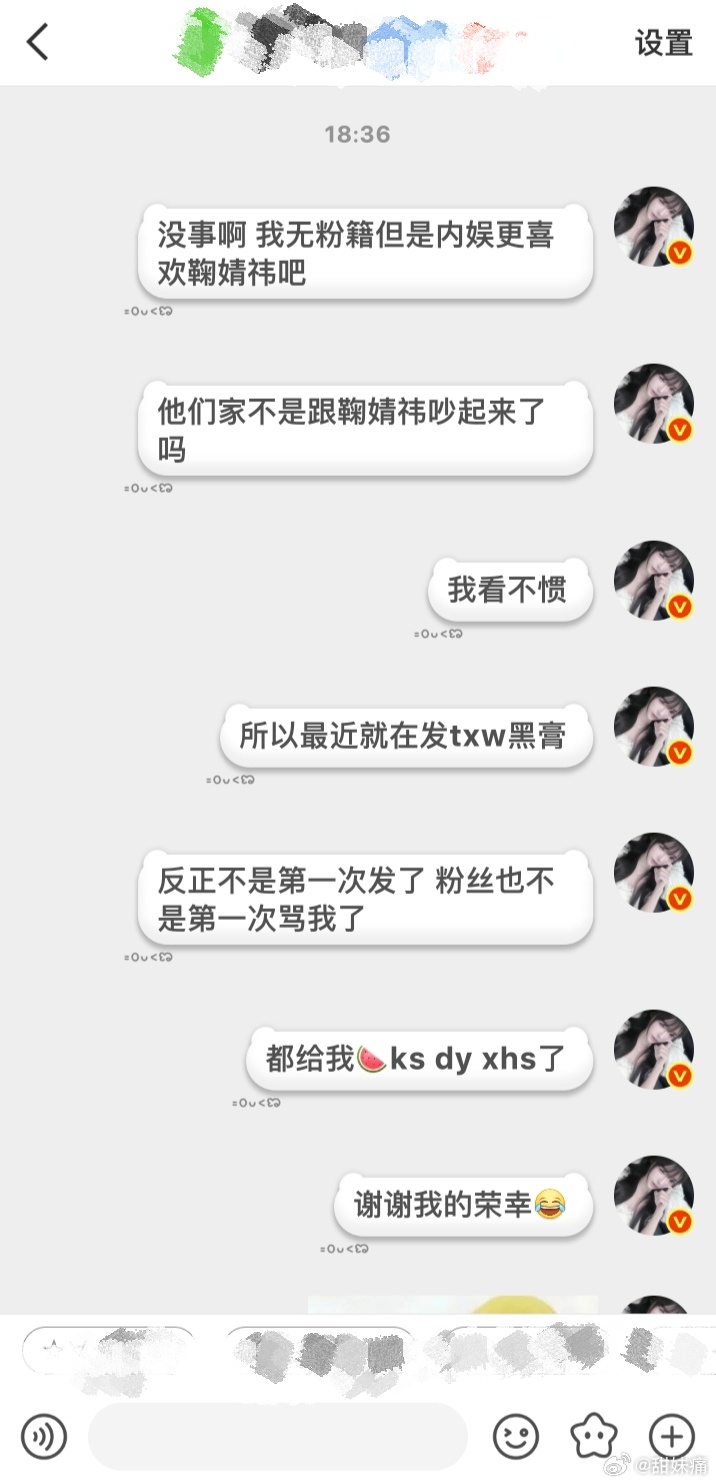 惹到鞠婧祎和橘丝的，黑稿走起呗 