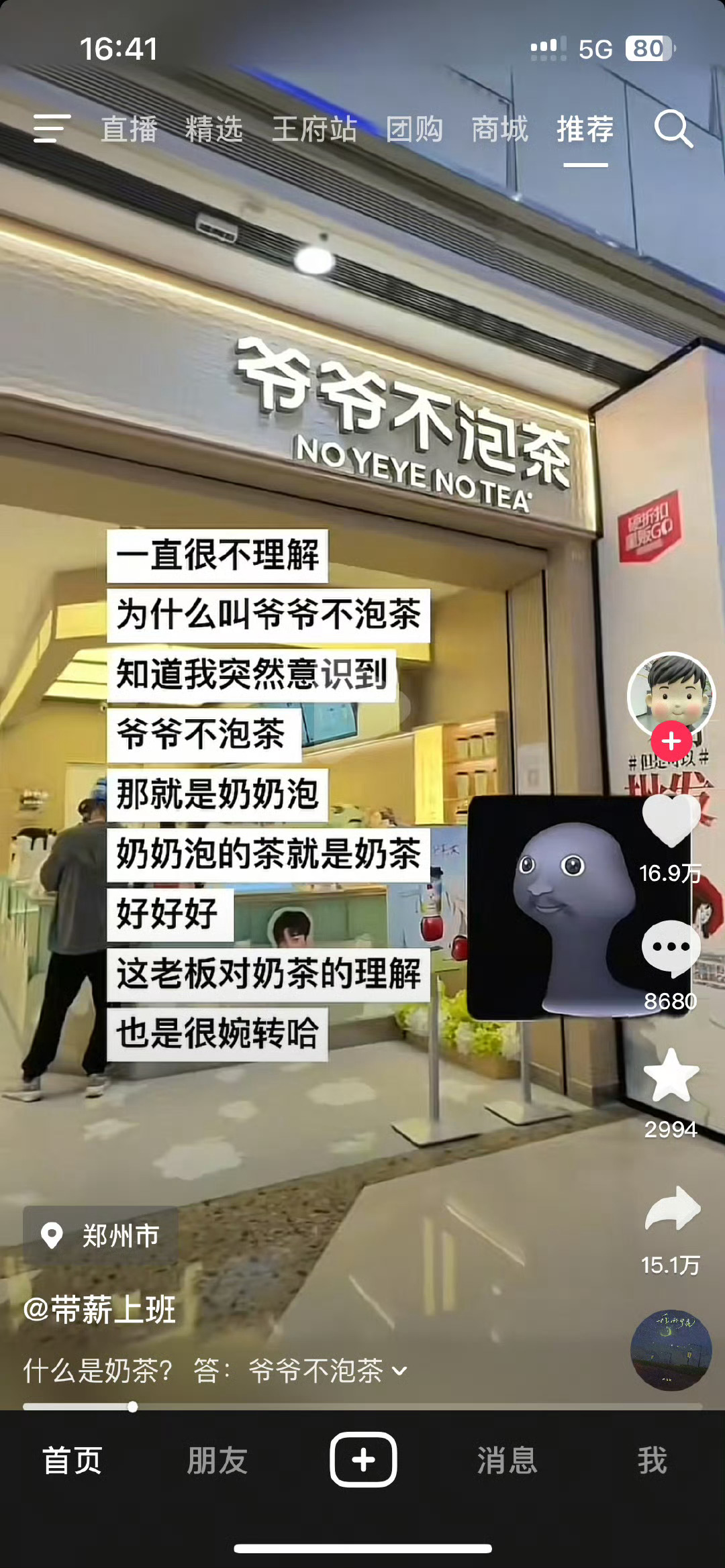 一直不理解为啥叫爷爷不泡茶突然理解了… ​ ​​​
