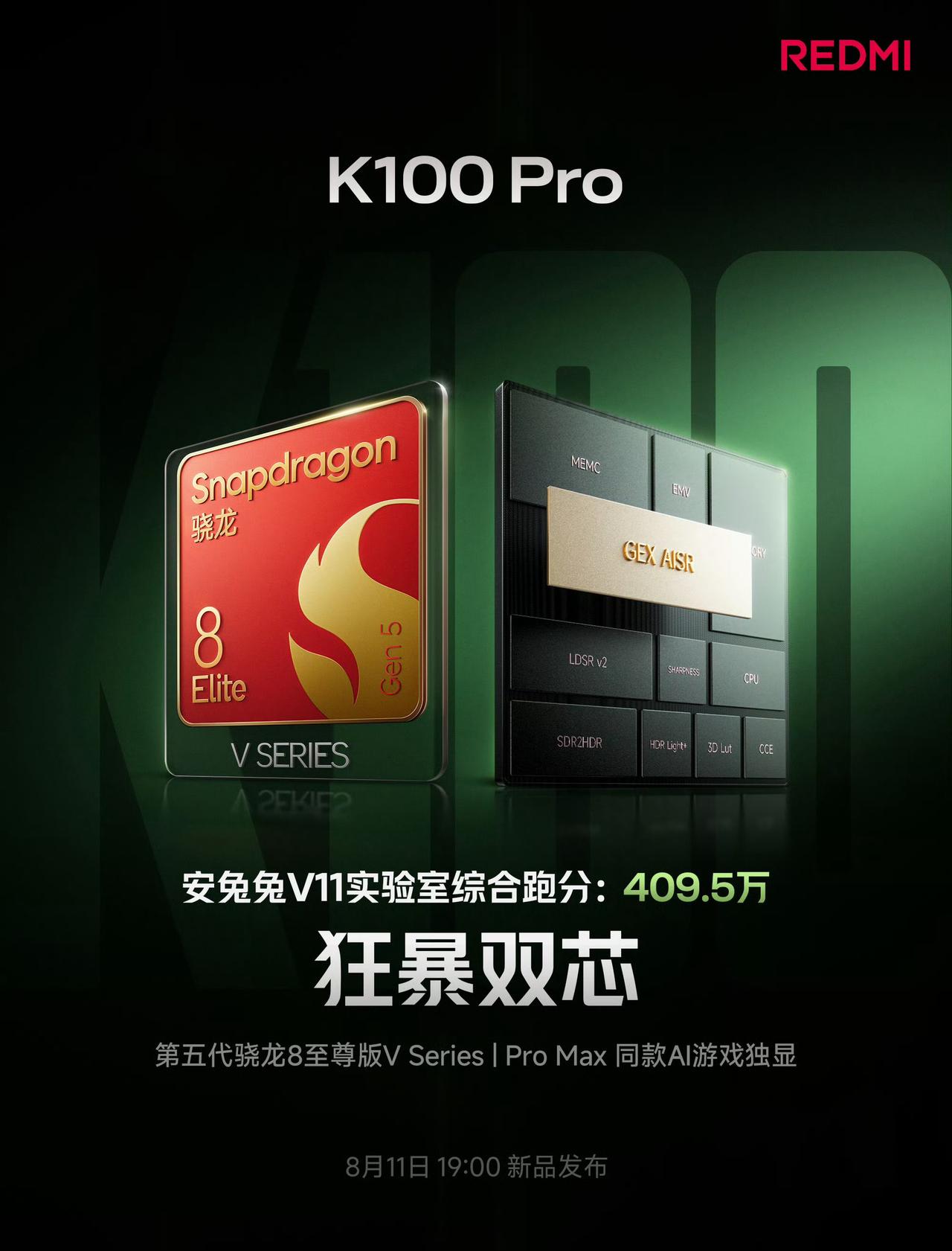 红米K100 Pro系列目前官宣的核心配置汇总，只能说6月买了K90 Pro M