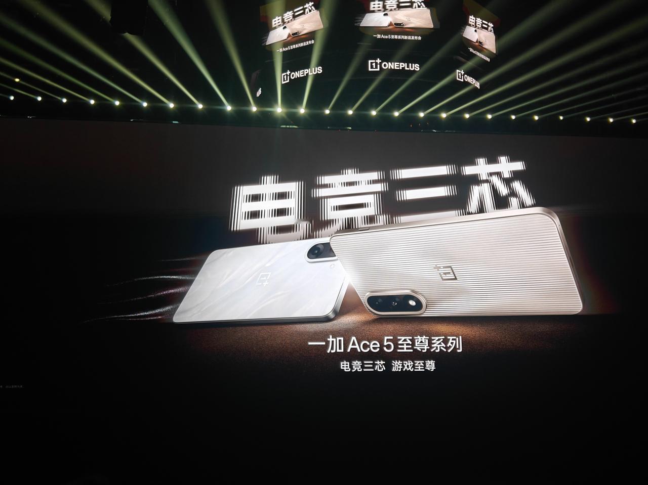 马上一加Ace5至尊系列发布会就要召开了，小雷已到达现场。
一加Ace 5至尊系