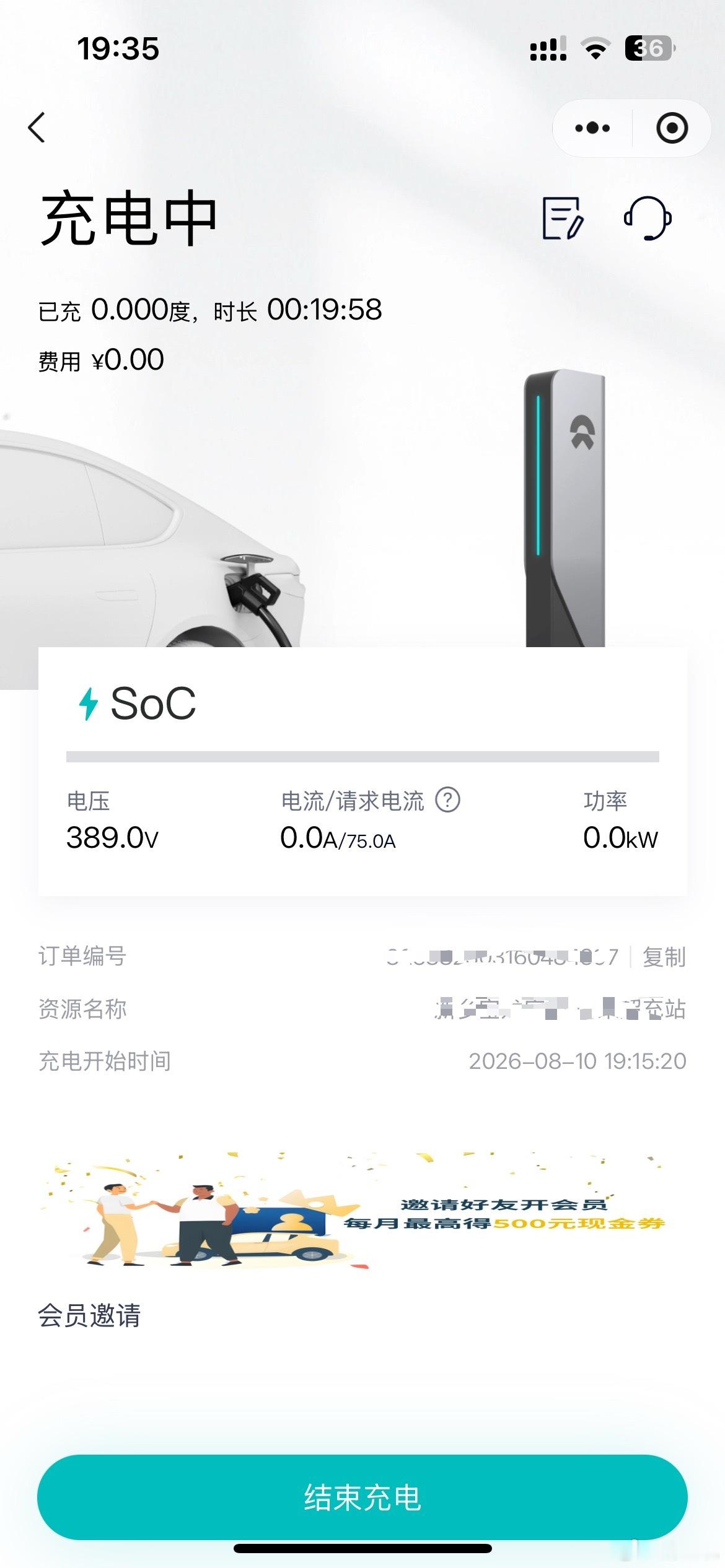 傻叉蔚来充电，我扫码之后，显示开始充电，我去吃饭，开始吃了，告诉我，没电流！ 电