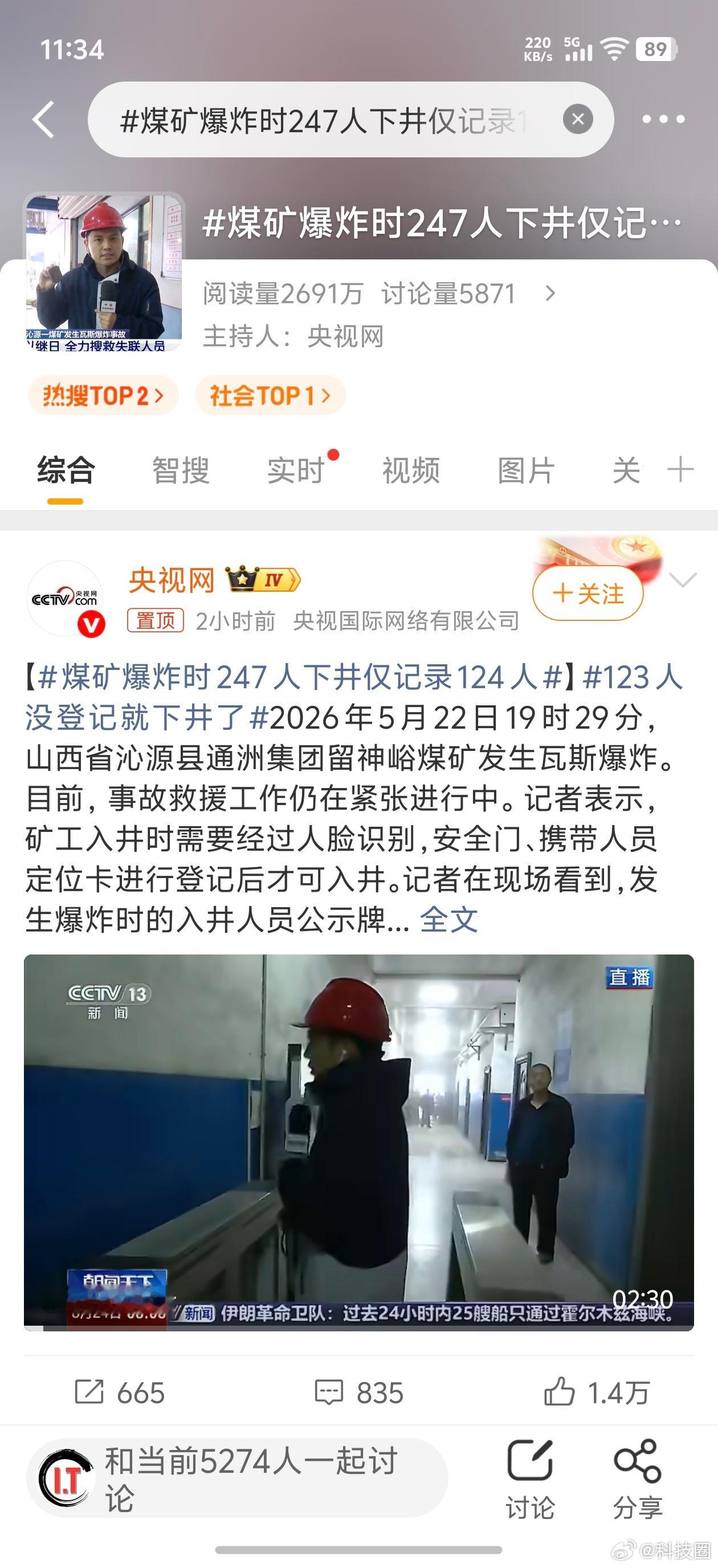 煤矿爆炸时247人下井仅记录124人2026年怎么还有这么违规的操作？这得多不重